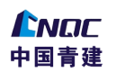 Logo CNQC • Qingjian Group Corporation